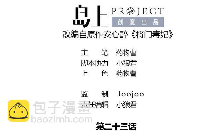 第23话 雍王的心事(1/2)-第23话