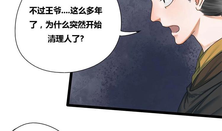 第23话 雍王的心事(1/2)-第23话