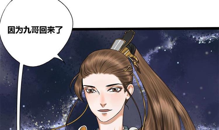 第23话 雍王的心事(1/2)-第23话