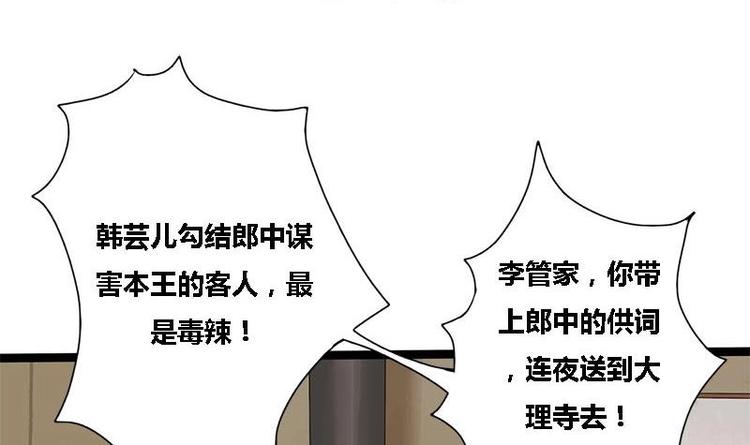 第23话 雍王的心事(1/2)-第23话