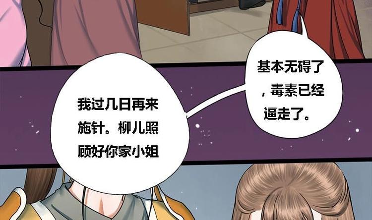 第23话 雍王的心事(1/2)-第23话