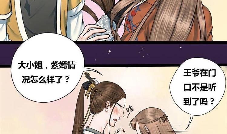 第23话 雍王的心事(1/2)-第23话