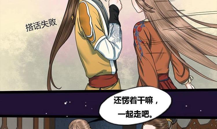 第23话 雍王的心事(1/2)-第23话