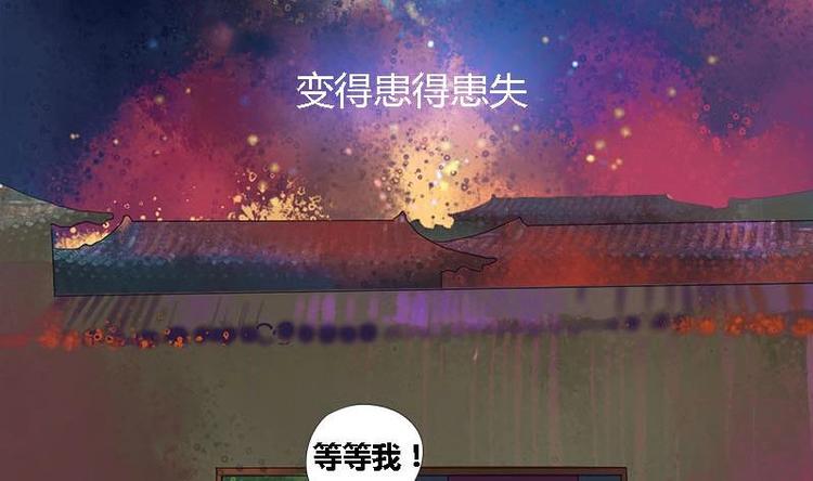 第23话 雍王的心事(1/2)-第23话