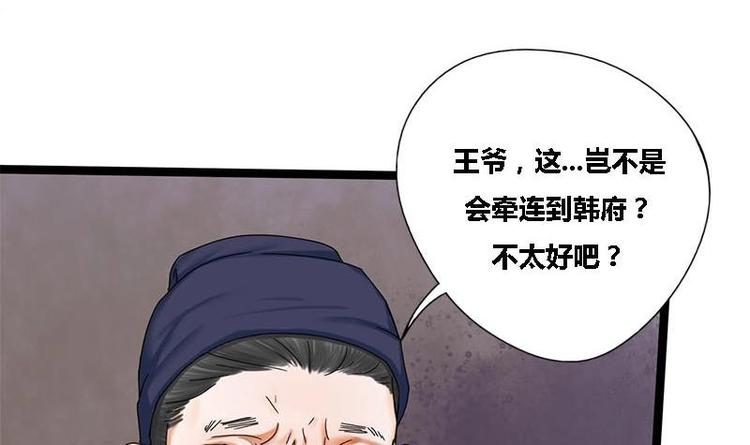 第23话 雍王的心事(1/2)-第23话