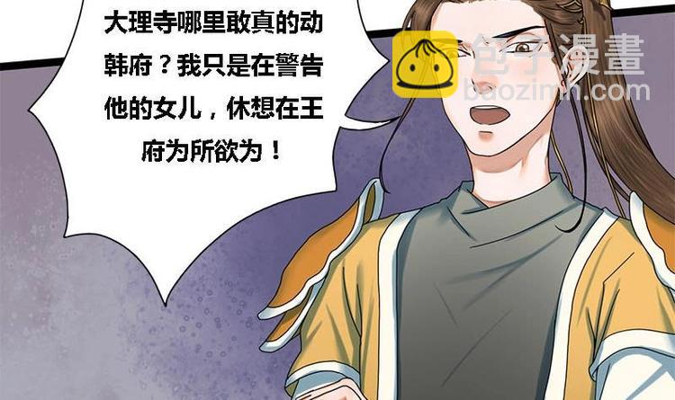 第23话 雍王的心事(1/2)-第23话