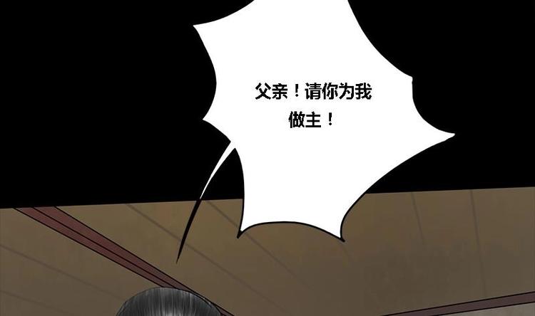 第25话 韩府的复仇(1/2)-第25话