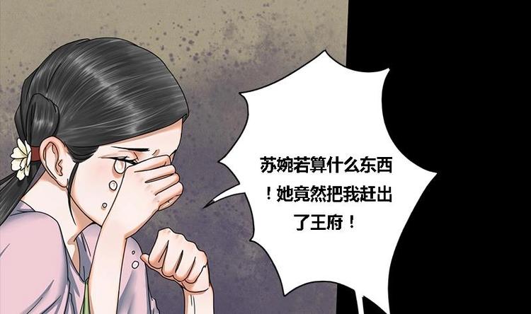 第25话 韩府的复仇(1/2)-第25话