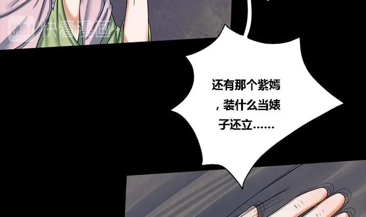 第25话 韩府的复仇(1/2)-第25话