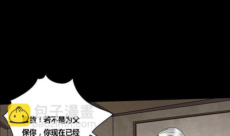 第25话 韩府的复仇(1/2)-第25话