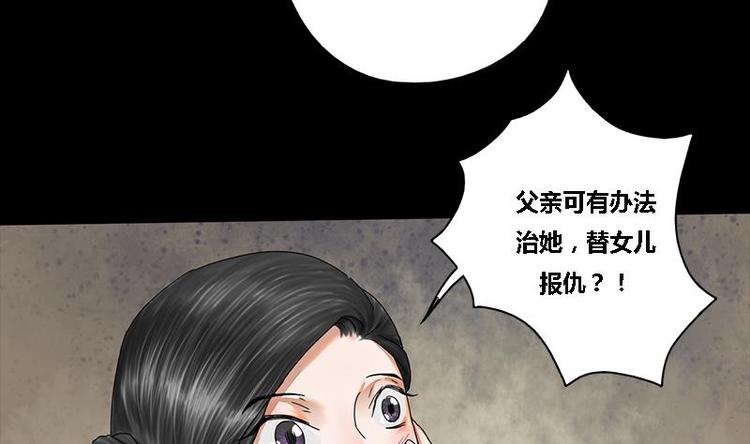 第25话 韩府的复仇(1/2)-第25话