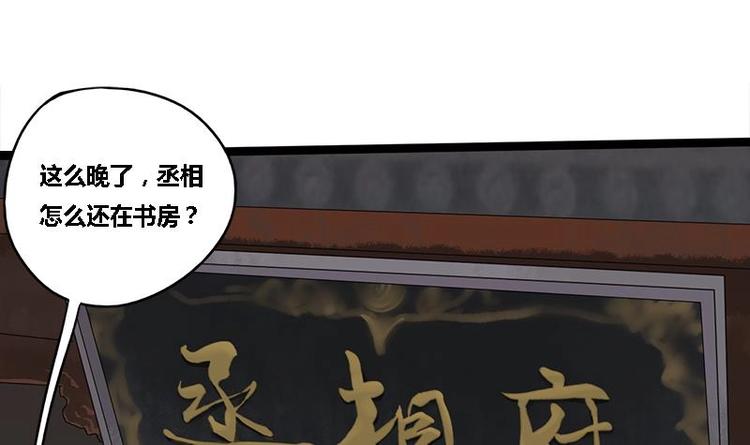 第25话 韩府的复仇(1/2)-第25话