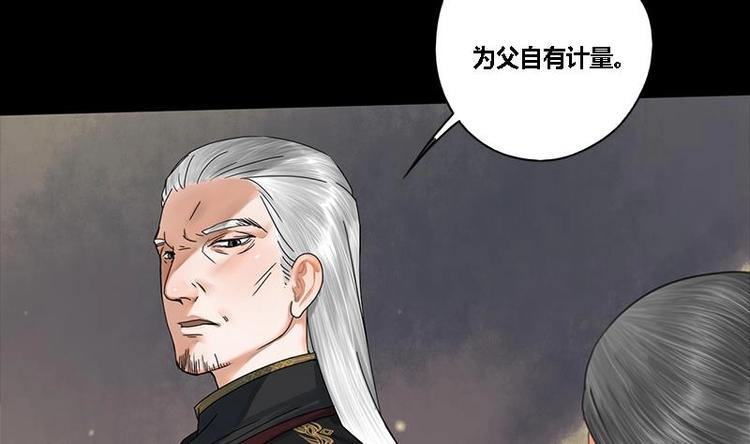 第25话 韩府的复仇(1/2)-第25话