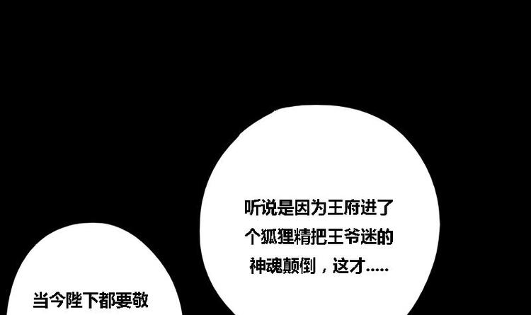 第25话 韩府的复仇(1/2)-第25话