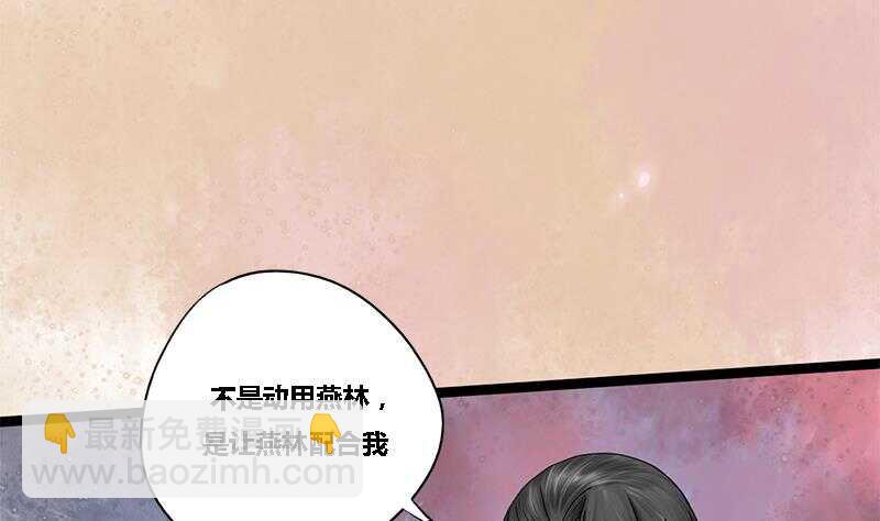 第27话 林言！救我！-第27话