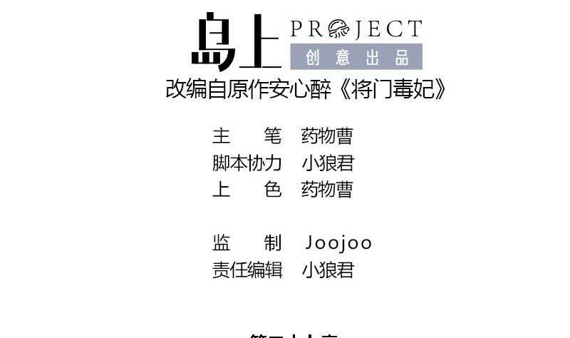 第27话 林言！救我！-第27话