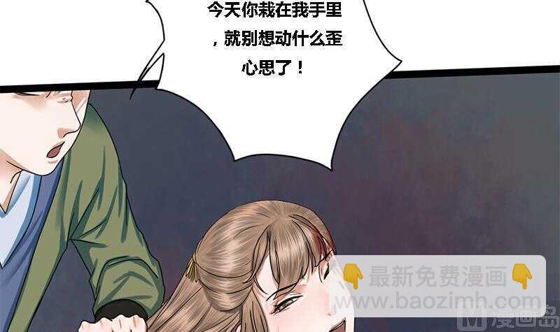 第27话 林言！救我！-第27话