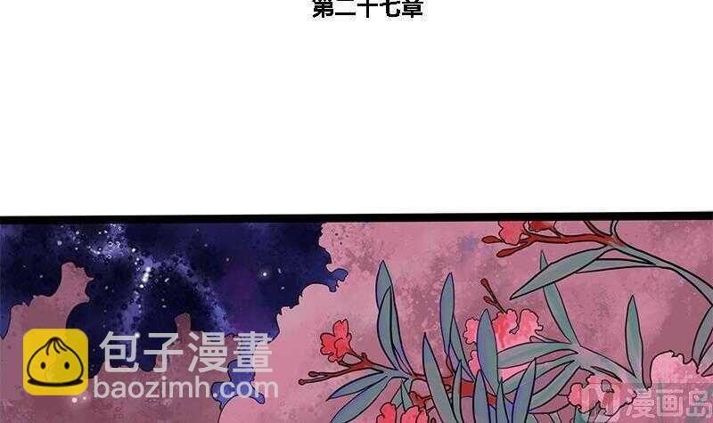 第27话 林言！救我！-第27话