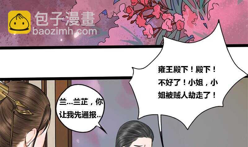 第27话 林言！救我！-第27话