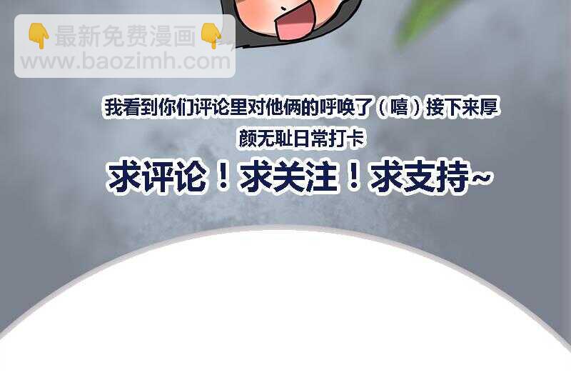 第27话 林言！救我！-第27话