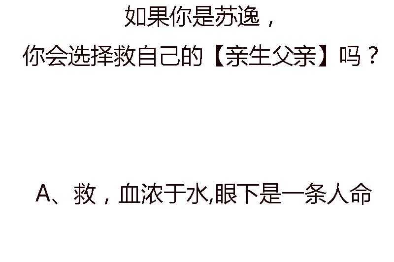 第27话 林言！救我！-第27话