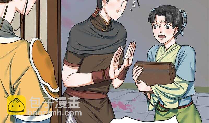 第27话 林言！救我！-第27话