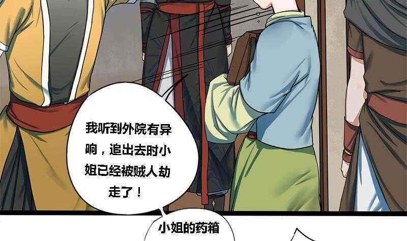 第27话 林言！救我！-第27话