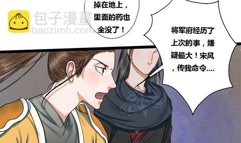 第27话 林言！救我！-第27话