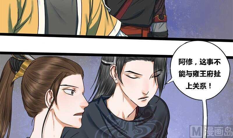 第27话 林言！救我！-第27话