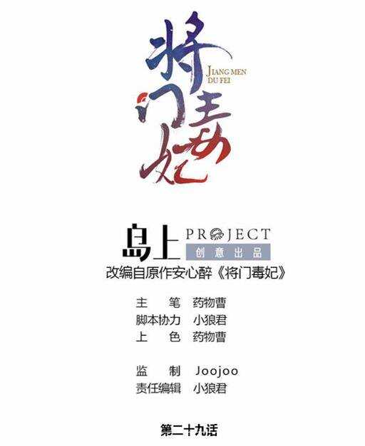 第29话 我放心不下你-第29话