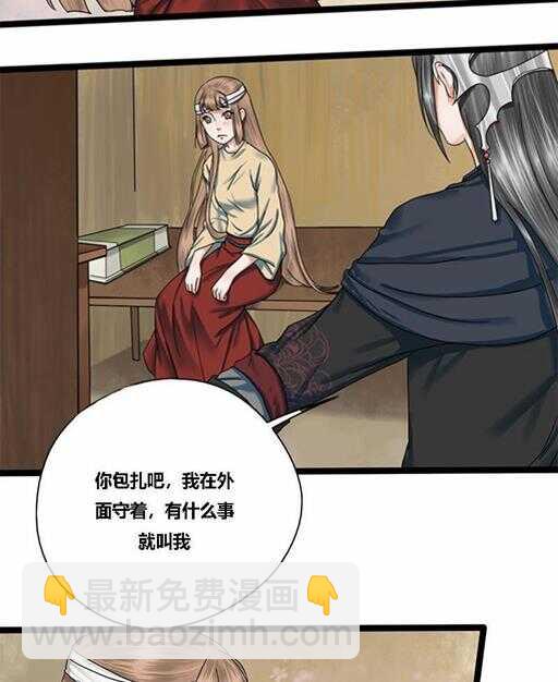 第29话 我放心不下你-第29话