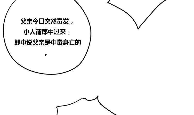 第31话 断案(1/2)-第31话