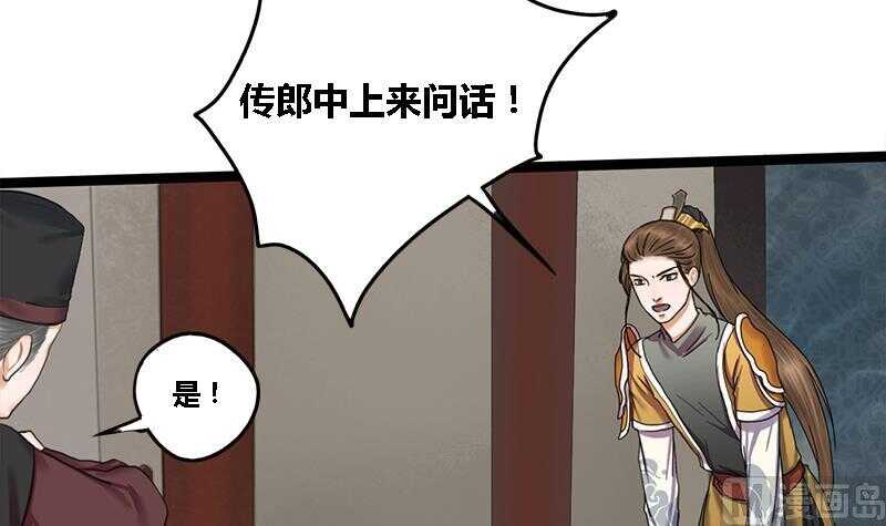 第31话 断案(1/2)-第31话