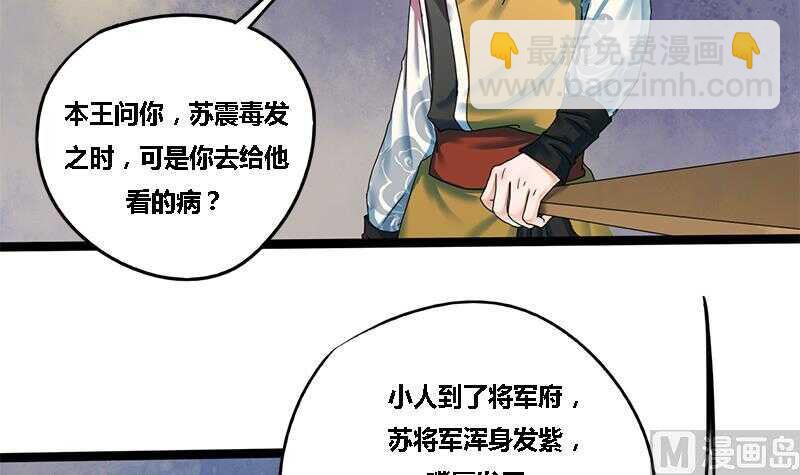 第31话 断案(1/2)-第31话