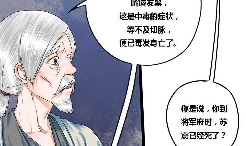 第31话 断案(1/2)-第31话