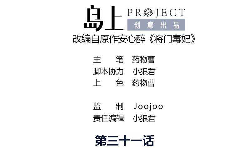 第31话 断案(1/2)-第31话