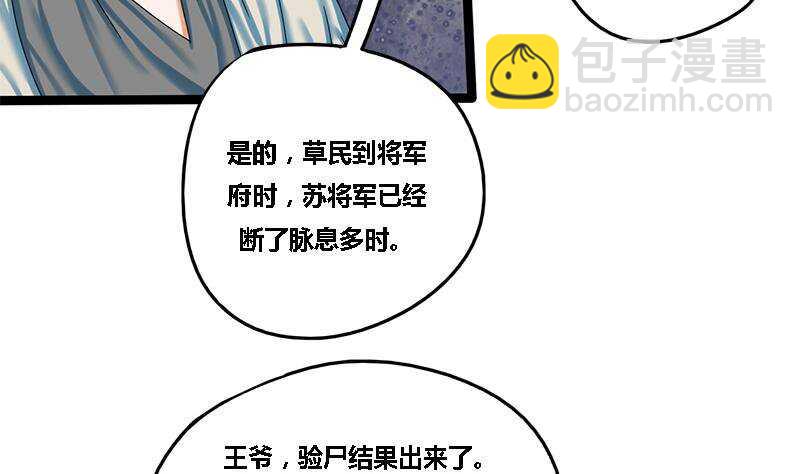 第31话 断案(1/2)-第31话