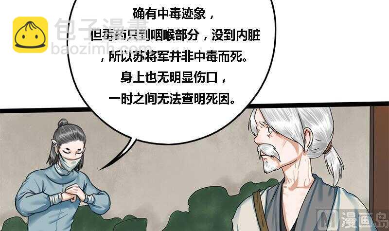 第31话 断案(1/2)-第31话