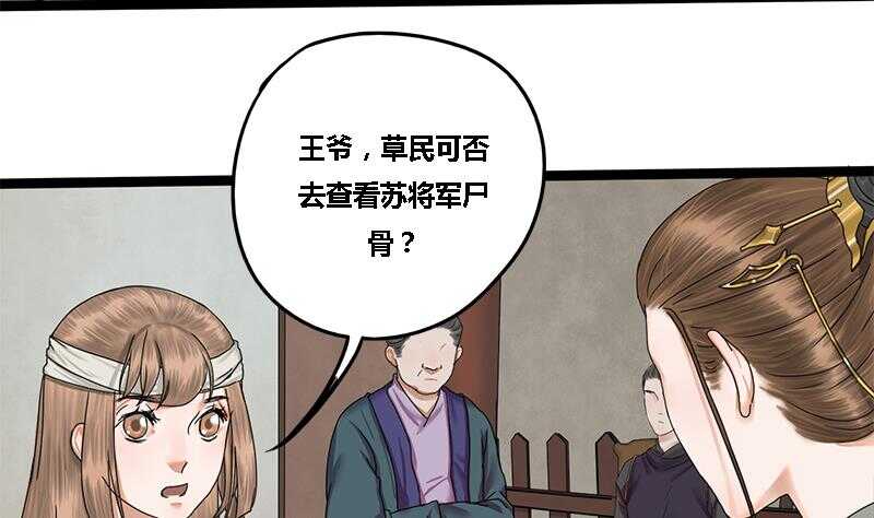 第31话 断案(1/2)-第31话