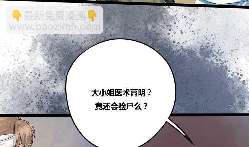 第31话 断案(1/2)-第31话