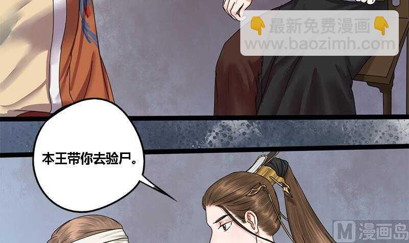 第31话 断案(1/2)-第31话