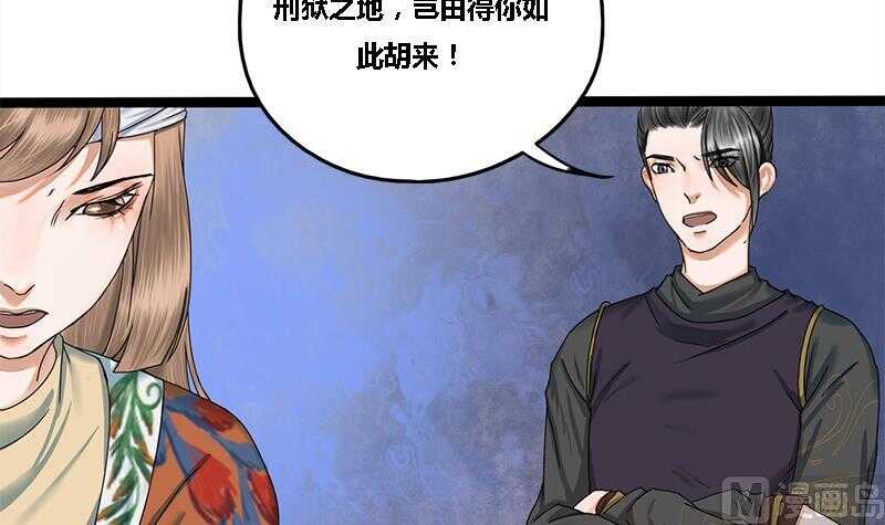 第31话 断案(1/2)-第31话