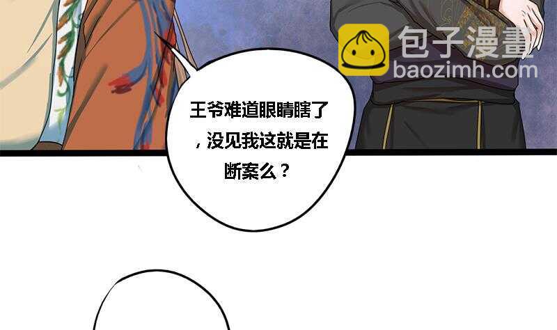 第31话 断案(1/2)-第31话