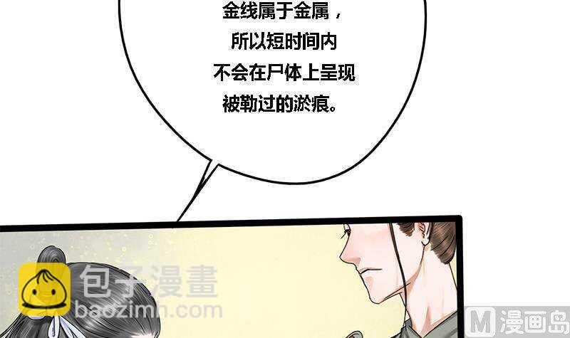 第31话 断案(1/2)-第31话