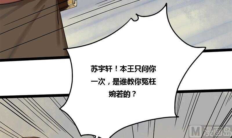 第31话 断案(1/2)-第31话