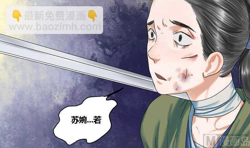 第31话 断案(1/2)-第31话