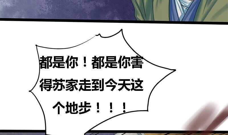 第31话 断案(1/2)-第31话