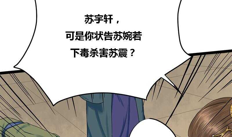 第31话 断案(1/2)-第31话