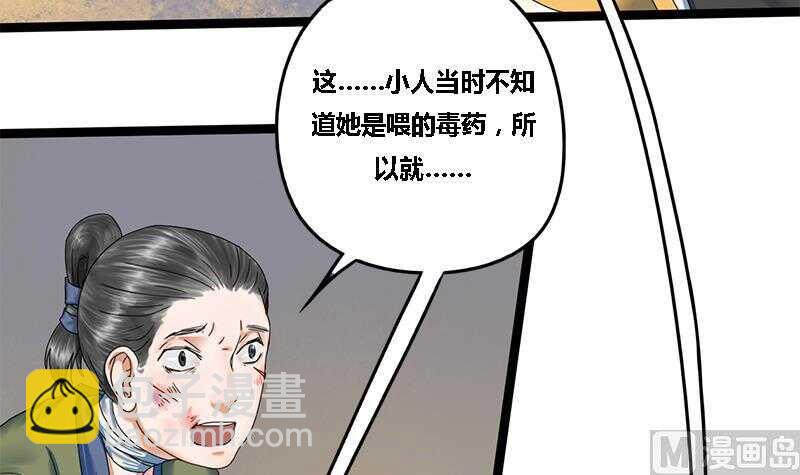 第31话 断案(1/2)-第31话