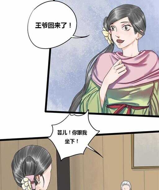 第33话 韩芸儿上门-第33话